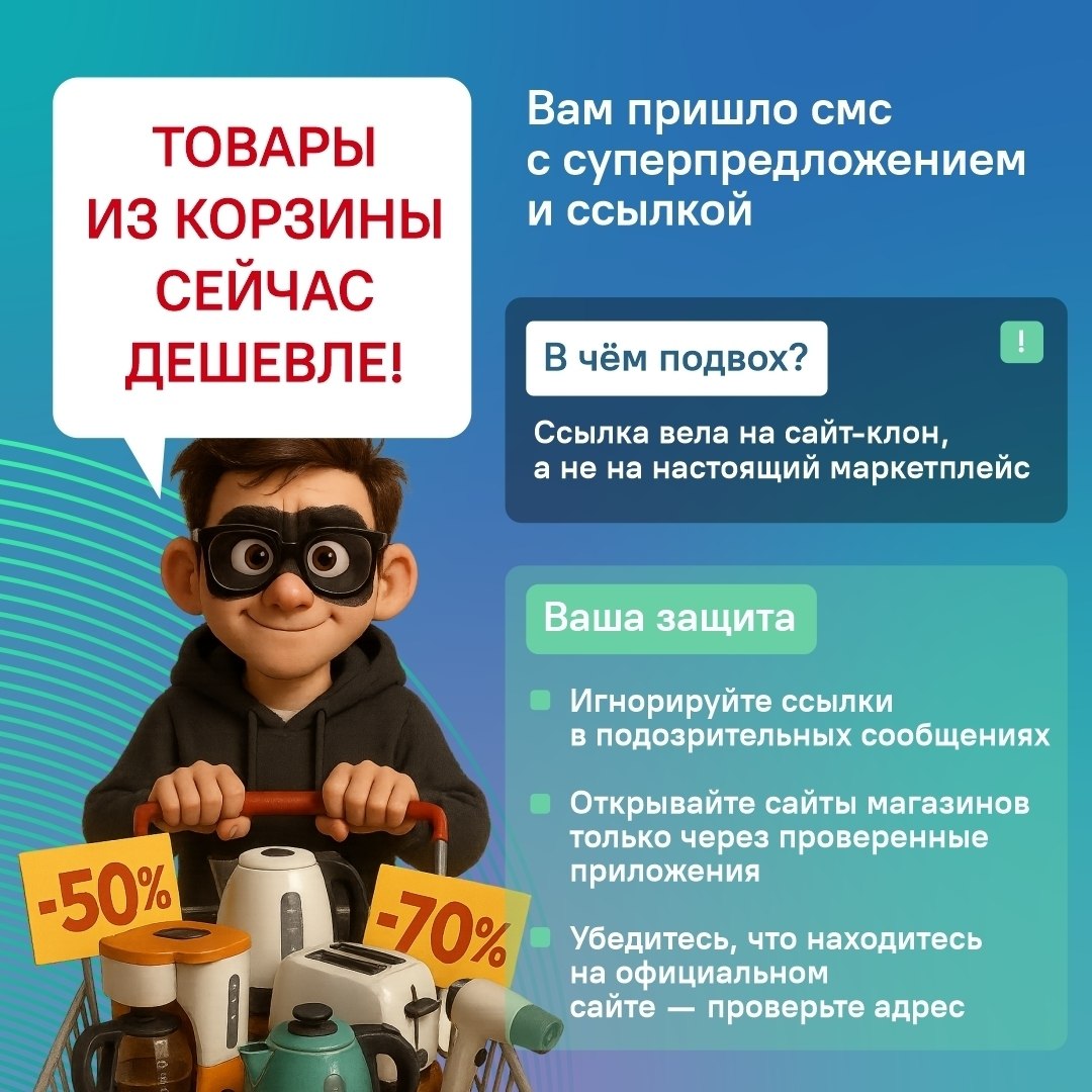 Мошенники действуют быстро и ловко, маскируясь под тех, кому мы доверяем Мошенники действуют быстро и ловко, маскируясь под тех, кому мы доверяем