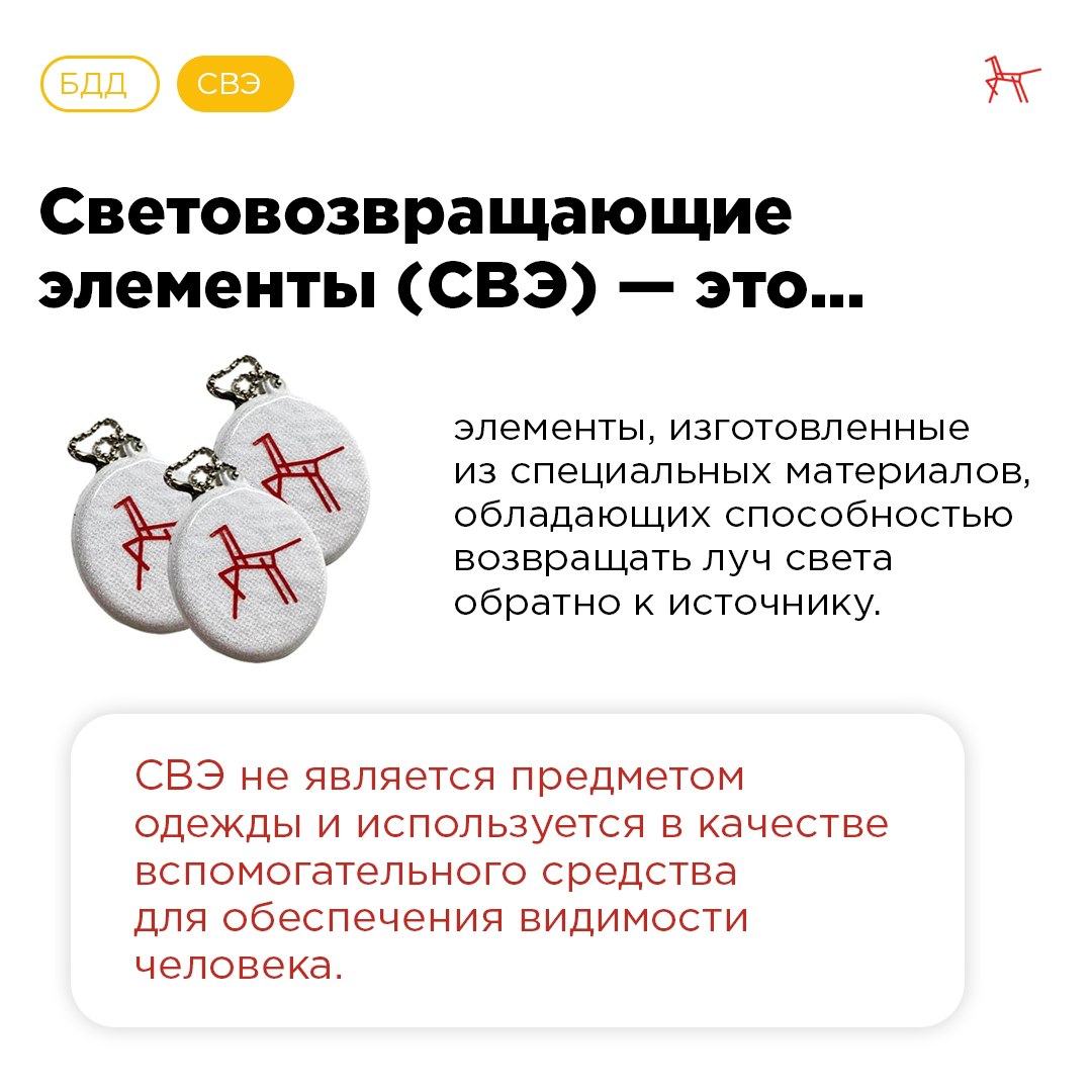 В Курске проходит акция «Засветись» В Курске проходит акция «Засветись»