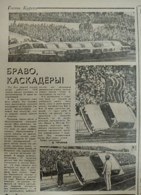 И еще страничка истории ко Дню краеведа