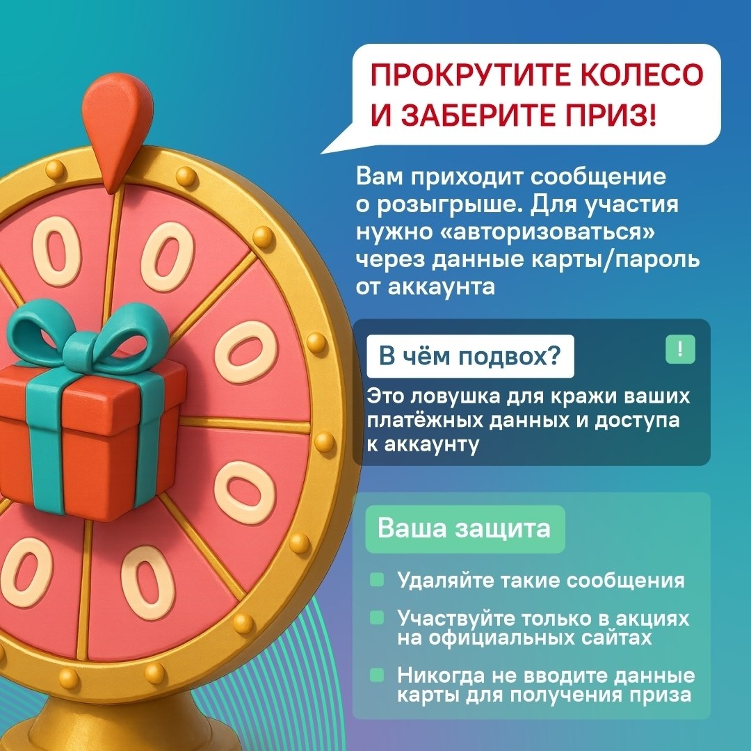 Мошенники действуют быстро и ловко, маскируясь под тех, кому мы доверяем Мошенники действуют быстро и ловко, маскируясь под тех, кому мы доверяем