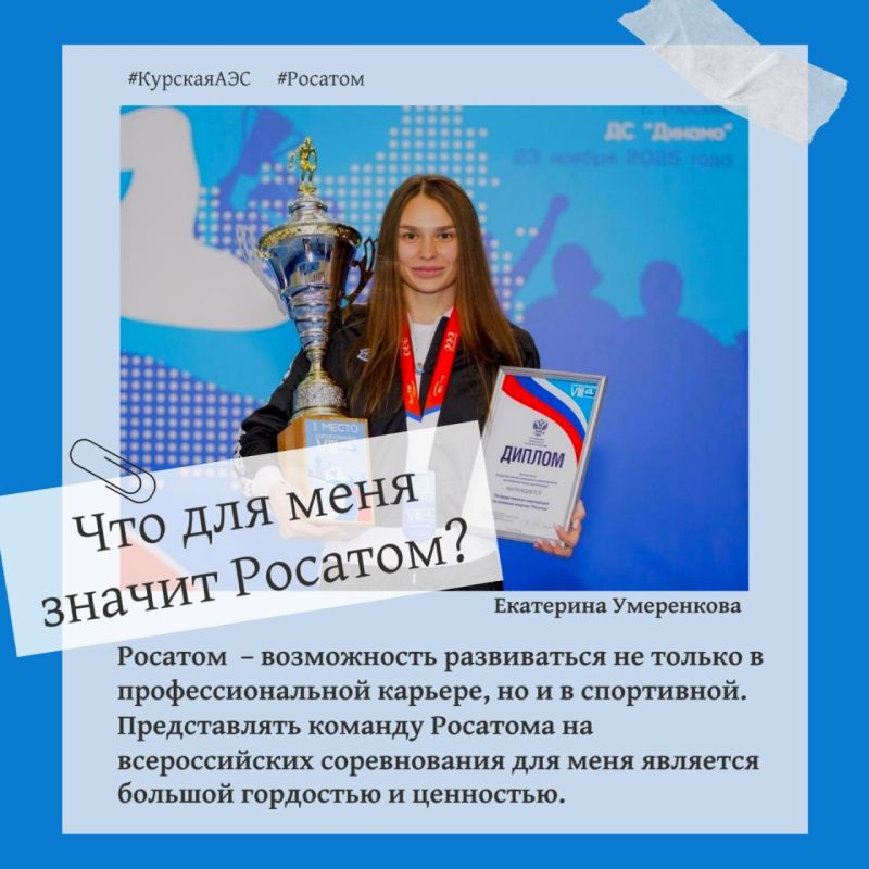 «Росатом один из мировых лидеров в атомной отрасли, занимающий второе место в мире по запасам урана, первое по величине портфеля заказов на строительство АЭС и четвертое место по производству атомной энергии