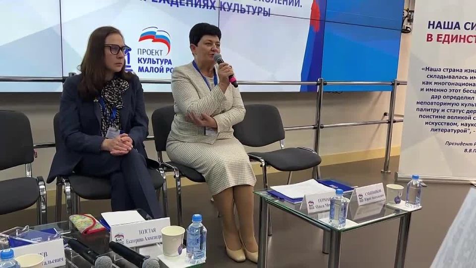 Ольга Германова: Добро пожаловать на дискуссионную площадку «Историческая память и преемственность поколений. Формы работы в учреждениях культуры», которую провожу сегодня в рамках Всероссийского форума «КУЛЬТУРА МАЛОЙ...