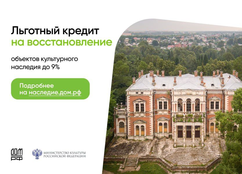 Сохранение культурного наследия — с опорой на инвесторов