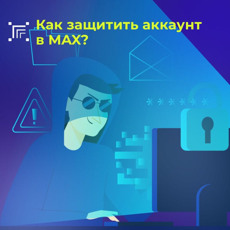 В современном цифровом мире защита вашего аккаунта является приоритетом
