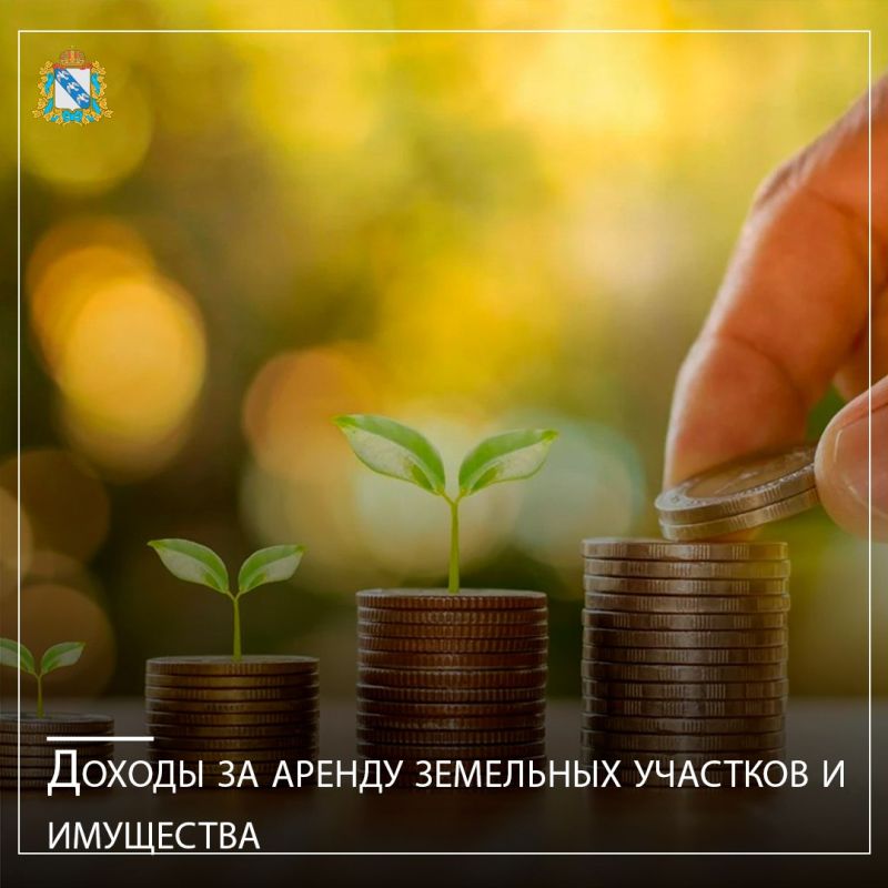По состоянию на 1 декабря 2025 года объем доходов консолидированного бюджета, администрируемых Министерством имущества Курской области, за аренду земельных участков и имущества составил 386,31 млн