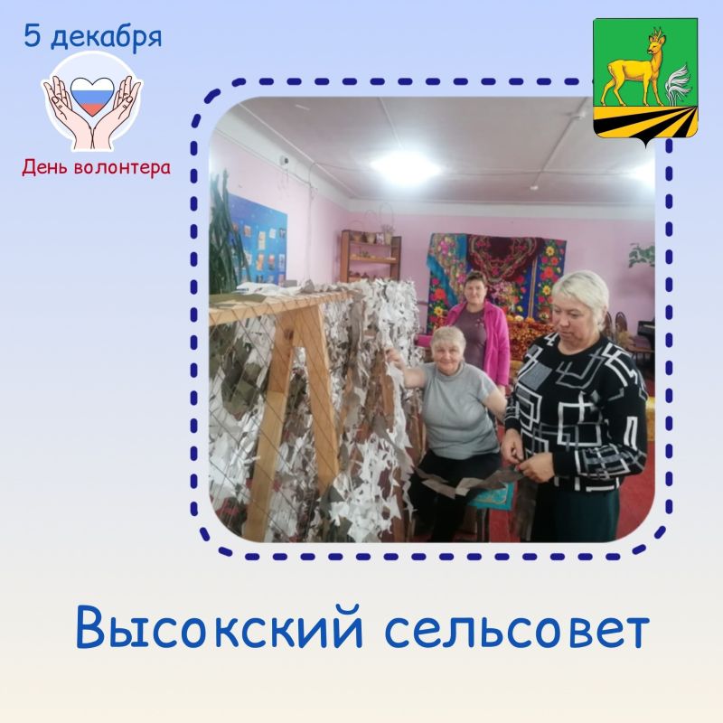 Добровольцы приближают победу!