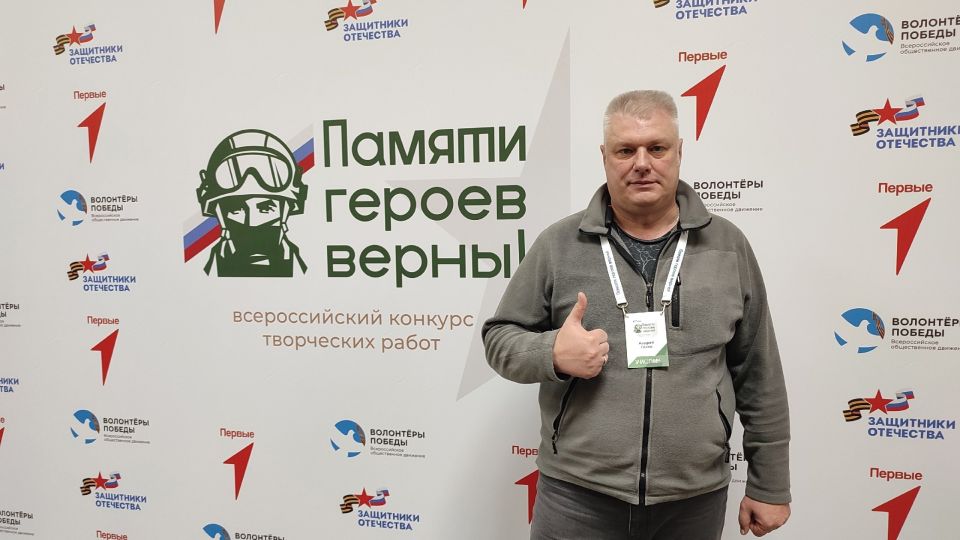 Андрей Геков стал победителем Всероссийского конкурса "Памяти героев верны" 2025 года