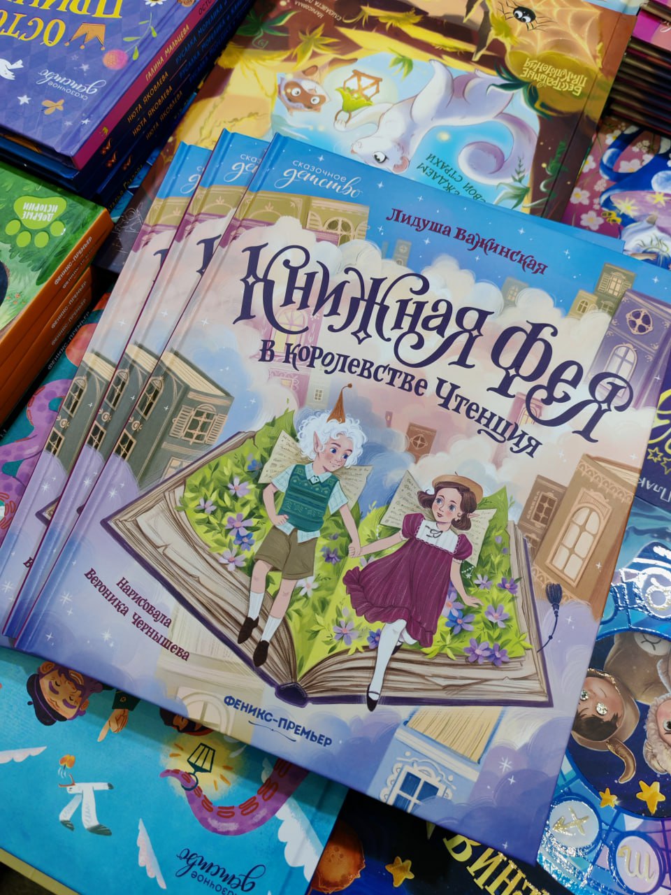 Детская книга курянки Лидии Важинской представлена на международной ярмарке Детская книга курянки Лидии Важинской представлена на международной ярмарке