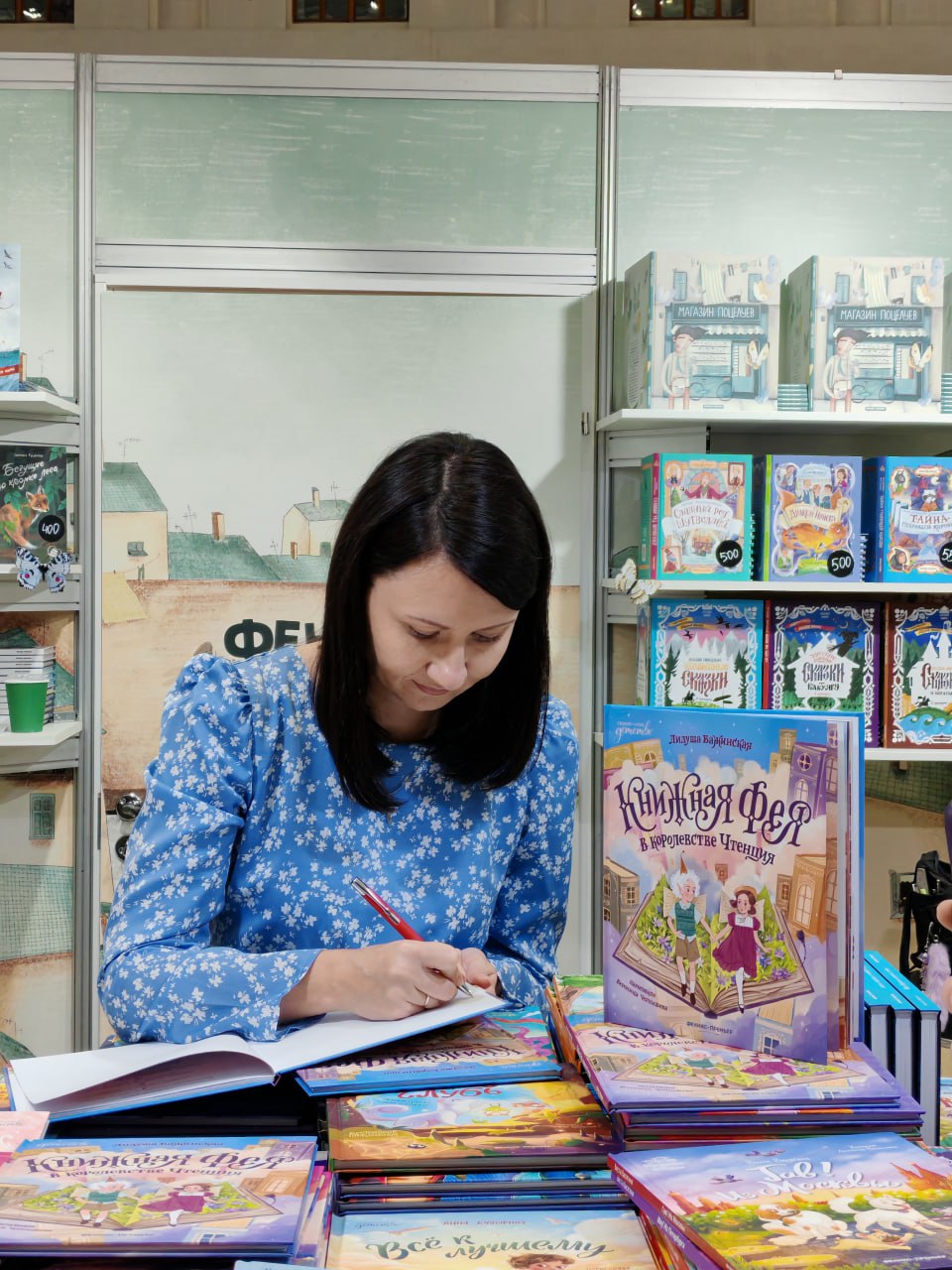 Детская книга курянки Лидии Важинской представлена на международной ярмарке