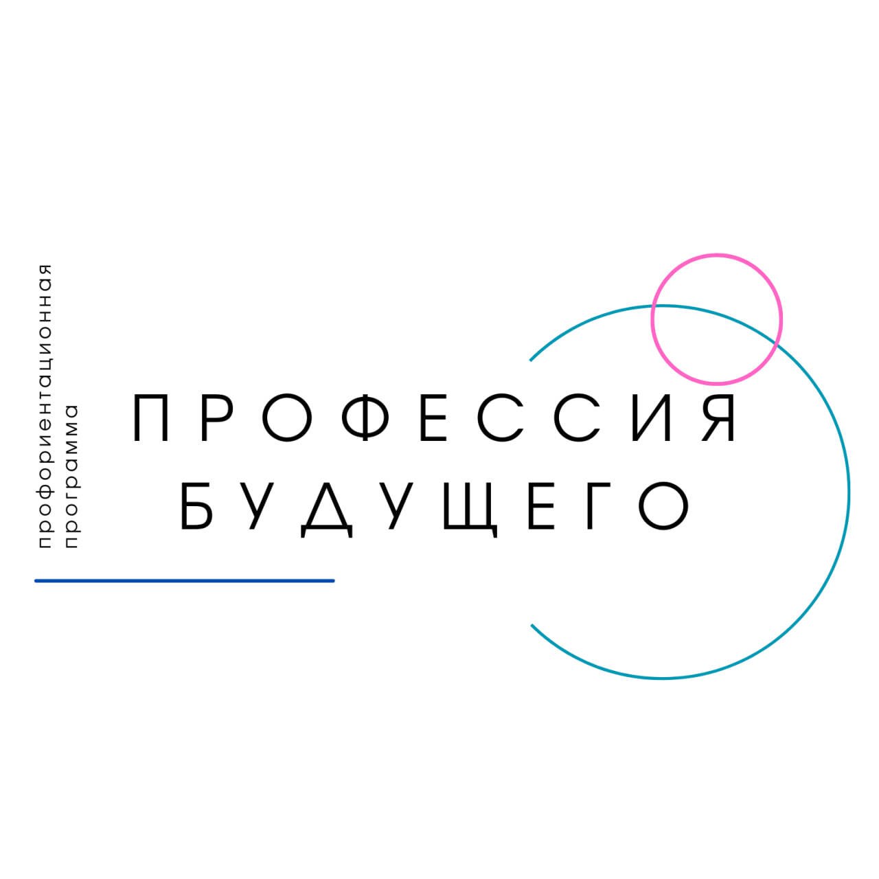 Приглашаем старшеклассников и их родителей присоединиться к онлайн-конференции