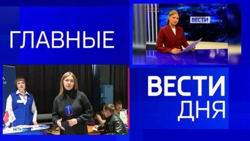 11111 Главные новости 6 декабря: