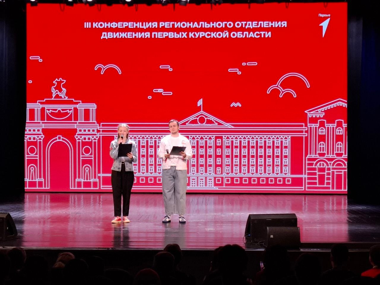 В нашем регионе успешно прошла ежегодная региональная конференция «Движение Первых» В нашем регионе успешно прошла ежегодная региональная конференция «Движение Первых»