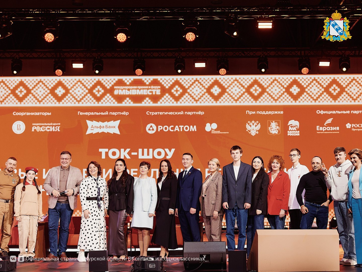 В рамках Международного форума гражданского участия #МЫВМЕСТЕ 2025 состоялось ток-шоу «Живые истории, реальные результаты. Как наставник меняет будущее» В рамках Международного форума гражданского участия #МЫВМЕСТЕ 2025 состоялось ток-шоу «Живые истории, реальные результаты. Как наставник меняет будущее»