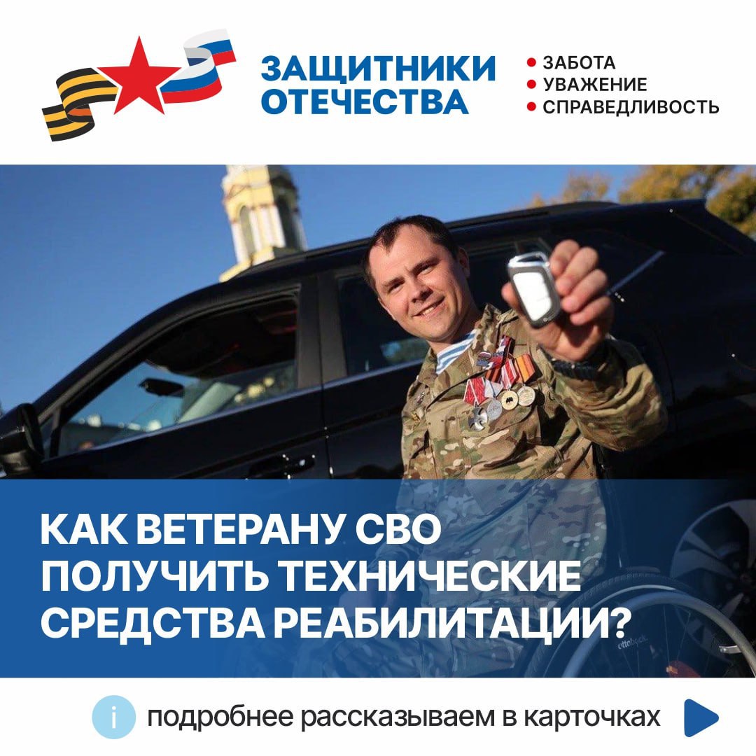 Фонд «Защитники Отечества» уделяет особое внимание поддержке ветеранов специальной военной операции, получивших тяжелые ранения и инвалидность