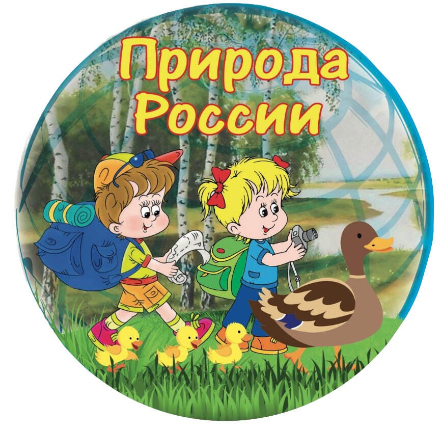 Стартовал Всероссийский проект «Природа России»