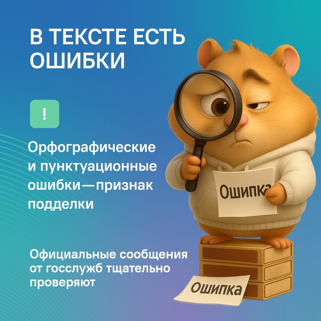 Пришло СМС от "Госуслуг"? Будьте внимательны, вам запросто могут писать мошенники! Пришло СМС от "Госуслуг"? Будьте внимательны, вам запросто могут писать мошенники!