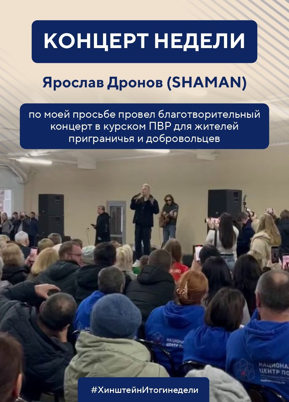 Губернатор Курской области Александр Хинштейн делится итогами недели Губернатор Курской области Александр Хинштейн делится итогами недели