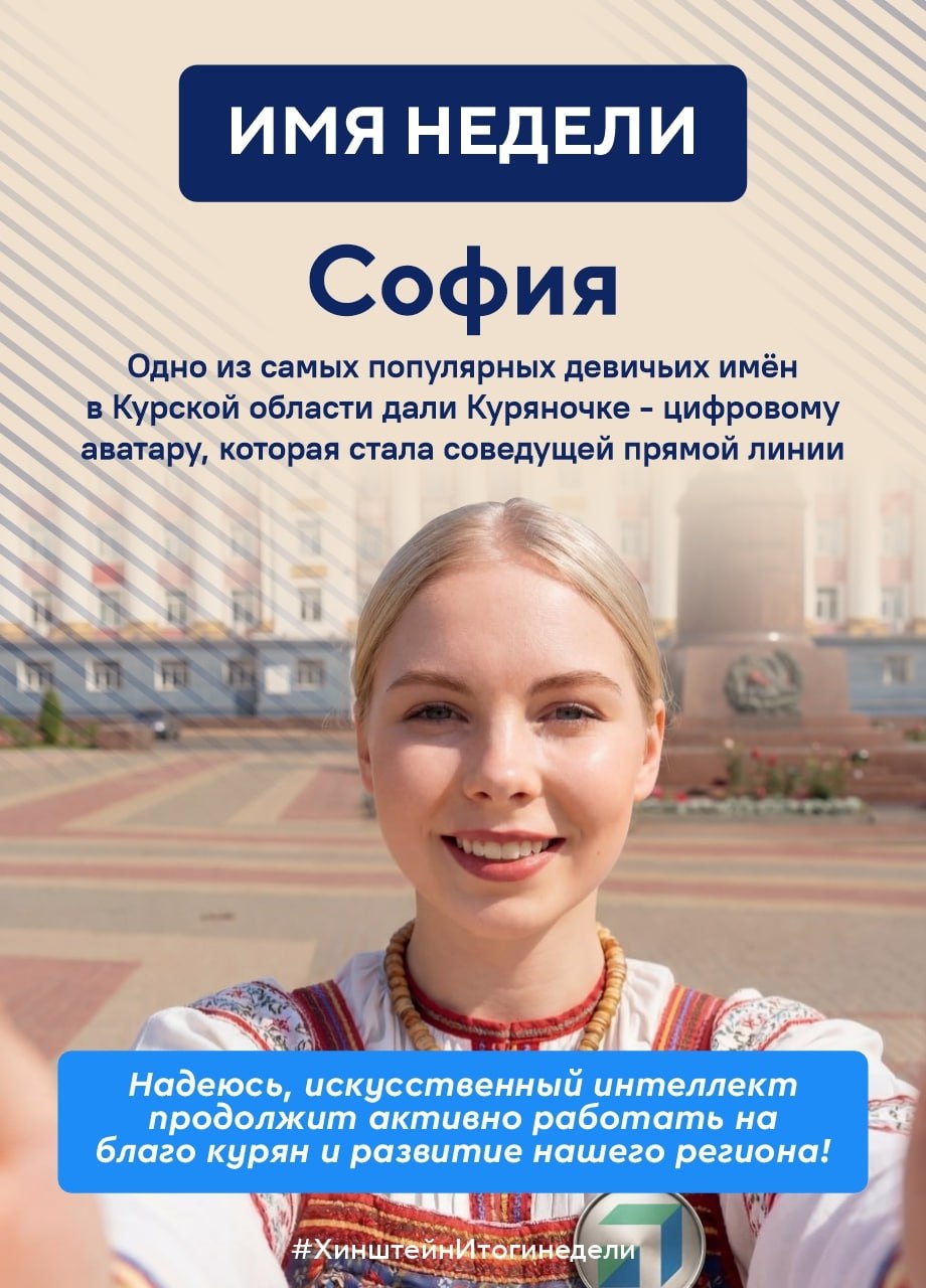 Губернатор Курской области Александр Хинштейн делится итогами недели Губернатор Курской области Александр Хинштейн делится итогами недели