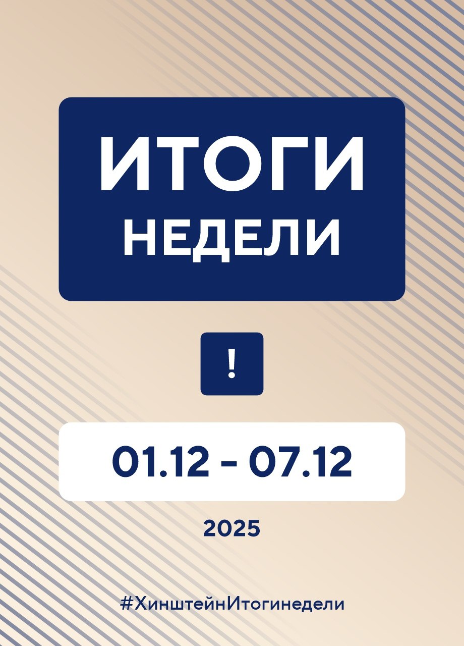 Губернатор Курской области Александр Хинштейн делится итогами недели Губернатор Курской области Александр Хинштейн делится итогами недели