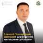 Областную Дирекцию по жилищным субсидиям возглавит Алексей Полторацкий