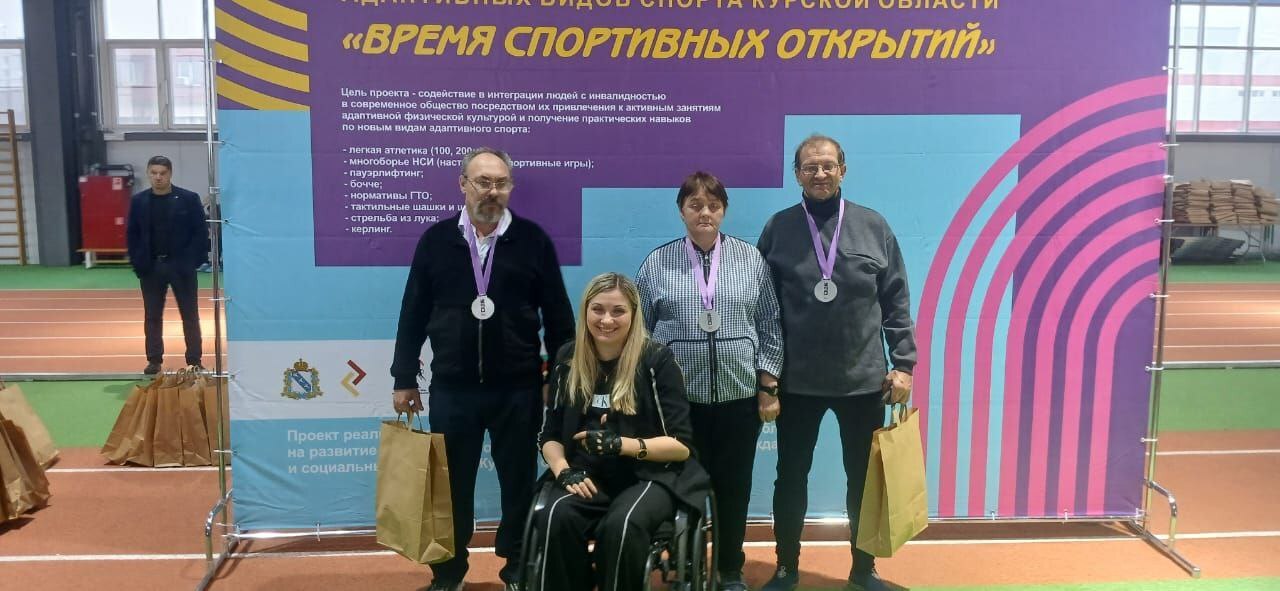 3 декабря 2025 года в легкоатлетическом манеже Курска прошёл региональный фестиваль адаптивных видов спорта «Время спортивных открытий»