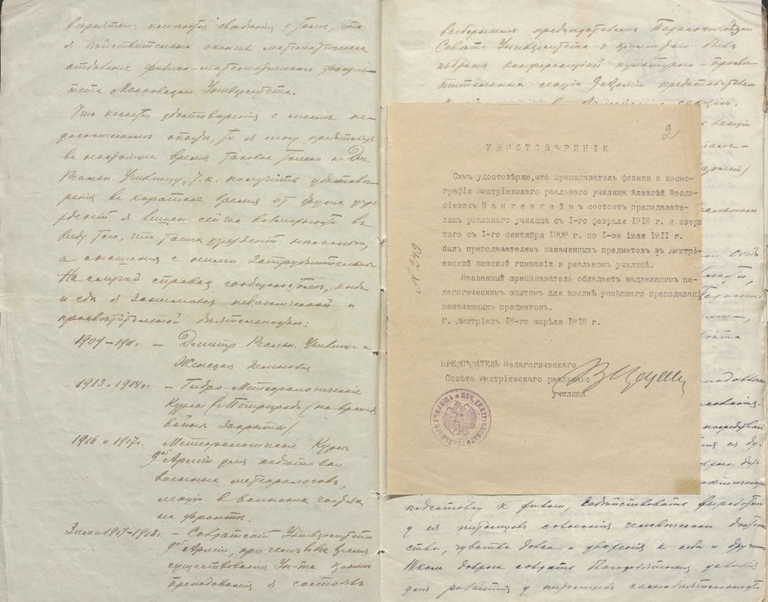 В Госархиве Курской области нашли рукописный текст, который пополнил государственный реестр уникальных документов В Госархиве Курской области нашли рукописный текст, который пополнил государственный реестр уникальных документов