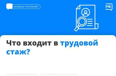 Если вы много трудились, то и на пенсию можете выйти раньше — за 24 месяца до обычного срока