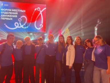 Первые Медвенского района – участники Форума местных отделений!