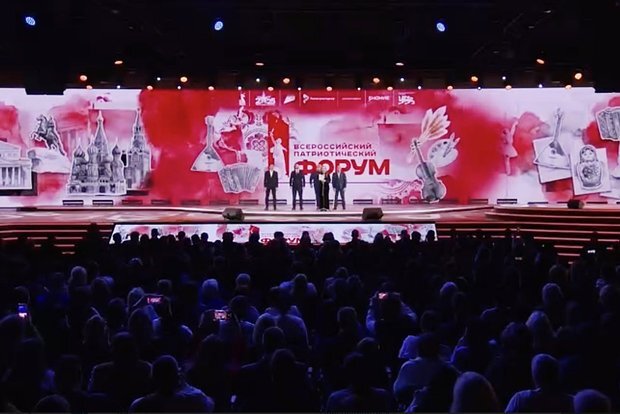 Всероссийский патриотический форум объединил тысячи героев нашего времени Всероссийский патриотический форум объединил тысячи героев нашего времени