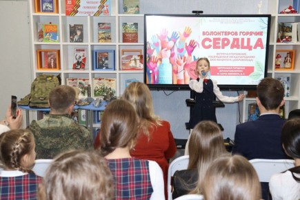 В Центральной городской детской библиотеке состоялась встреча «Волонтёров горячие сердца», посвящённая Дню добровольца