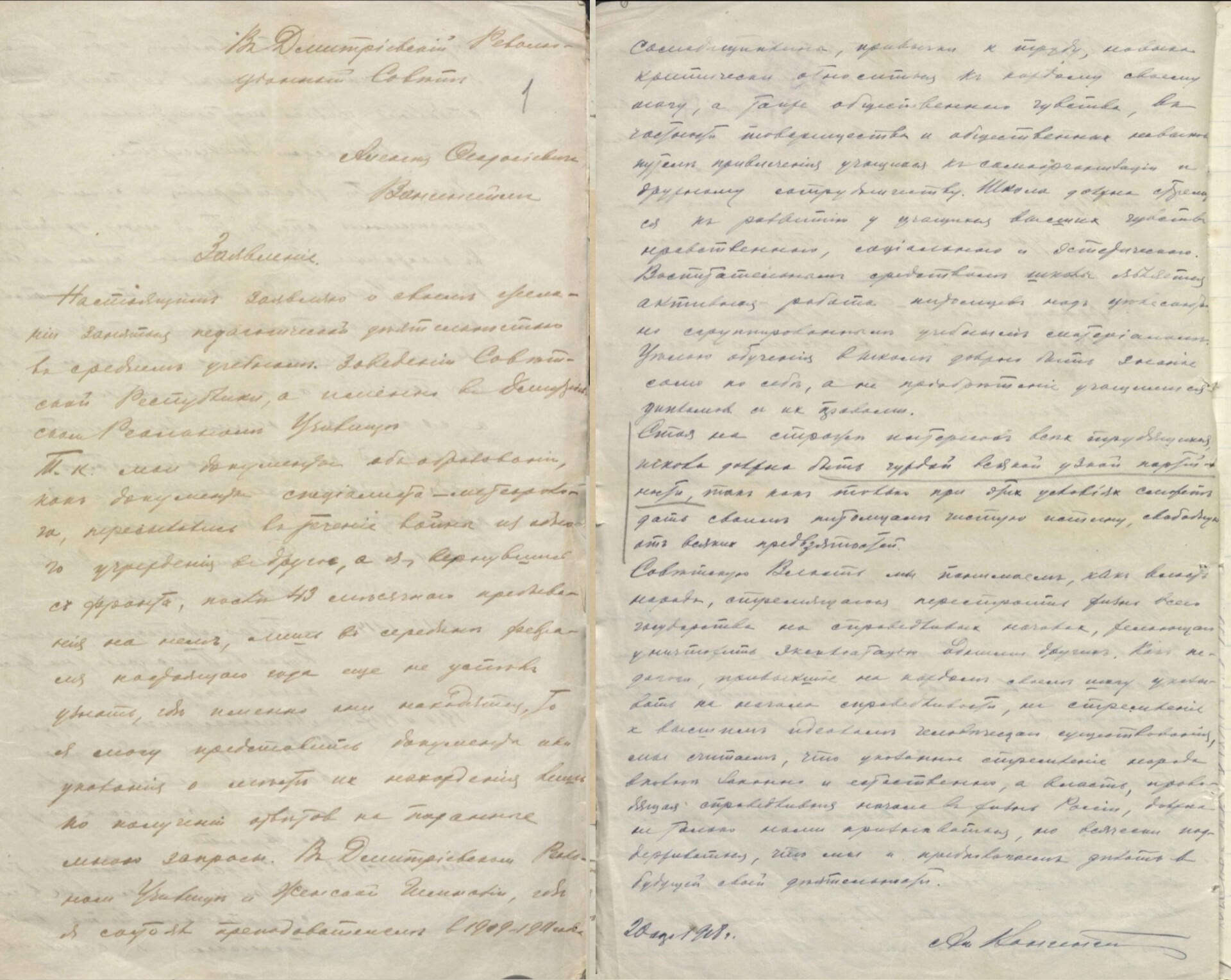 В Госархиве Курской области нашли рукописный текст, который пополнил государственный реестр уникальных документов