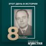#этот_день_в_истории. Писатель Николай Пылев родился (1927) в поселке Пены (ныне – Курчатовский район Курской области)