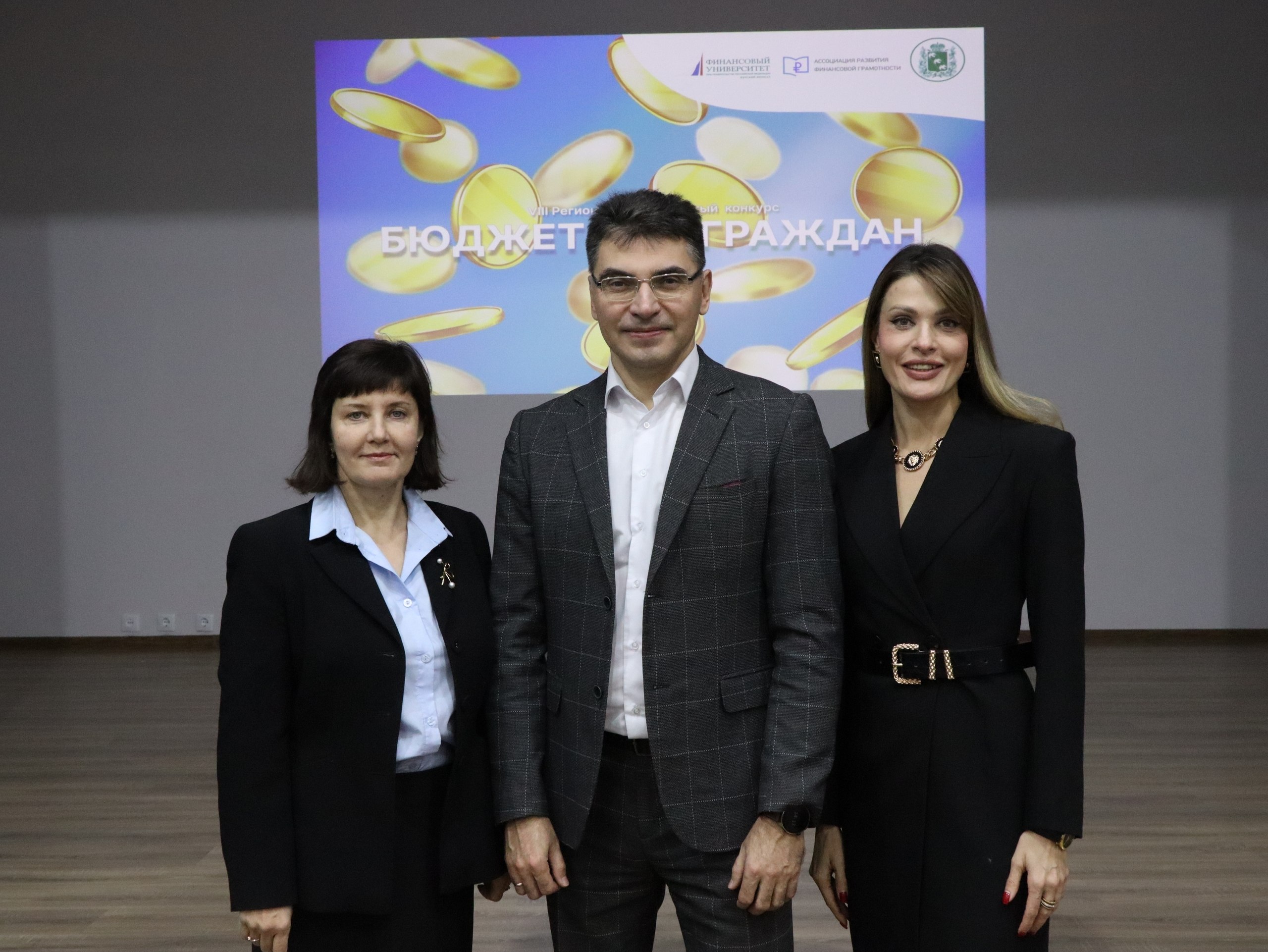 В Курском филиале Финансового университета при Правительстве РФ состоялось торжественное награждение победителей VIII Регионального открытого конкурса «Бюджет для граждан»!