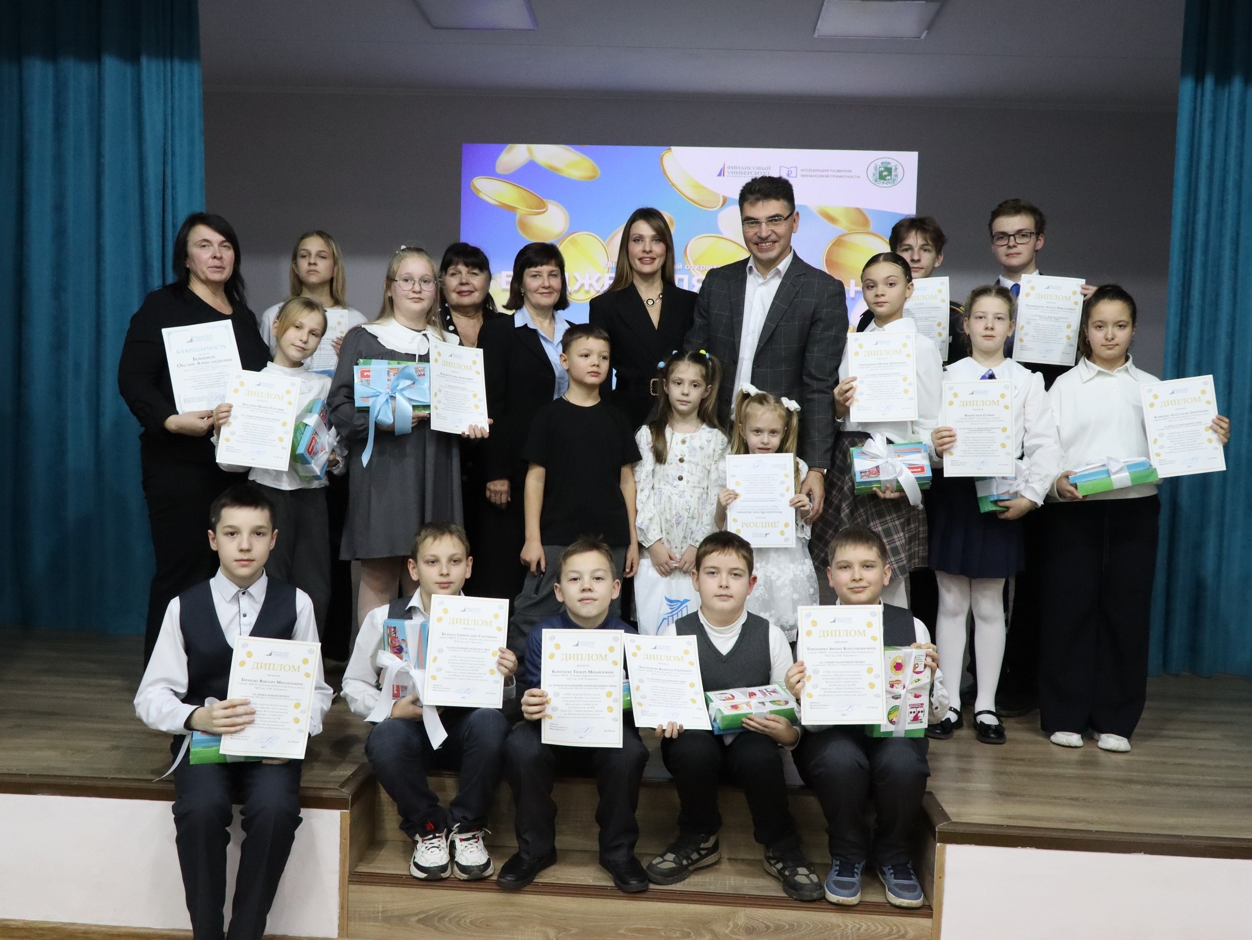 В Курском филиале Финансового университета при Правительстве РФ состоялось торжественное награждение победителей VIII Регионального открытого конкурса «Бюджет для граждан»! В Курском филиале Финансового университета при Правительстве РФ состоялось торжественное награждение победителей VIII Регионального открытого конкурса «Бюджет для граждан»!