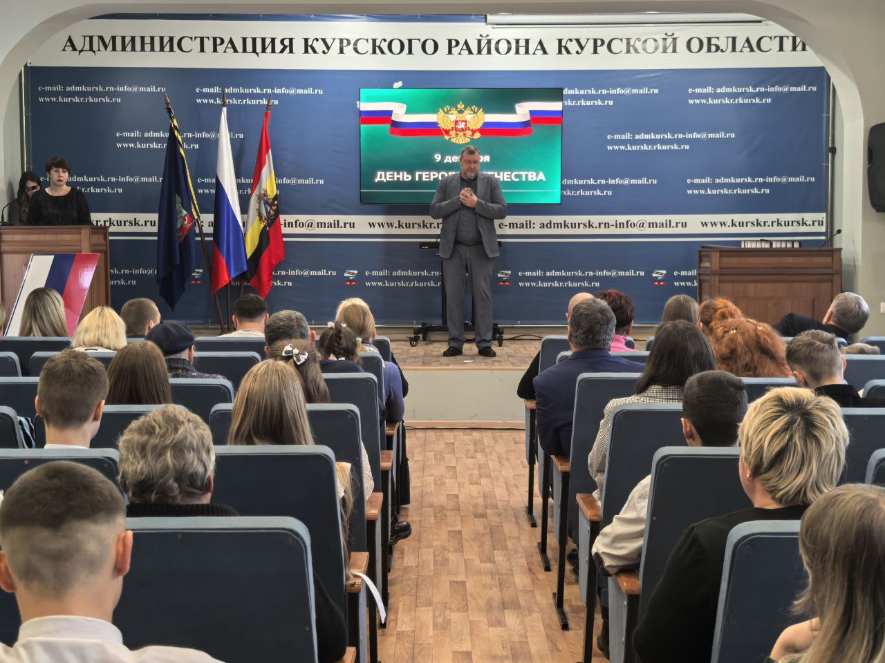 Андрей Телегин: Сегодня в Администрации района состоялось торжественное собрание, приуроченное ко Дню Героев Отечества