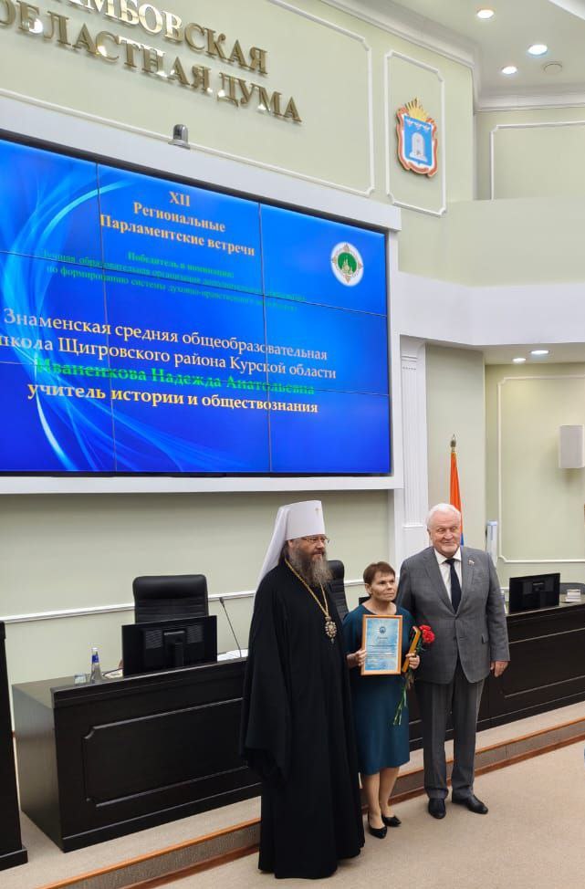 Юрий Астахов: Зажглась ещё одна яркая звёздочка на небосклоне наших общих достижений, и свет её идёт из самой души нашей щигровской земли — из нашей школы!