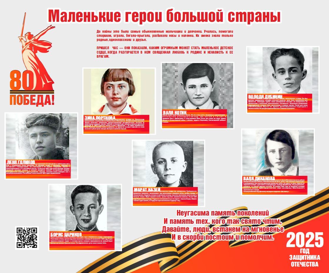 С 2007 года в России 9 декабря отмечается День Героев Отечества С 2007 года в России 9 декабря отмечается День Героев Отечества