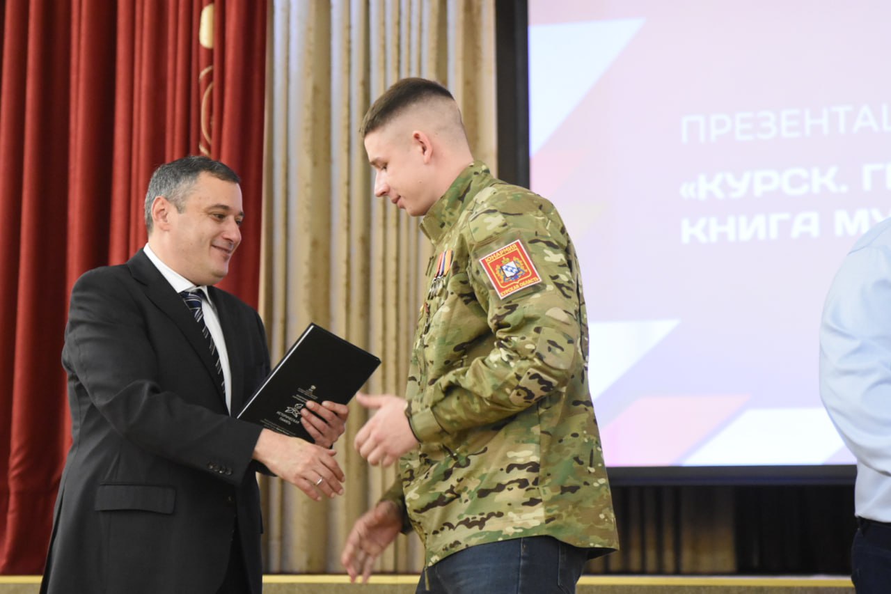 В Курске состоялась презентация книги «Курск. Герои. Книга Мужества» В Курске состоялась презентация книги «Курск. Герои. Книга Мужества»