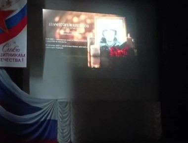 #ДеньГероевОтечества. Верните память, вернитесь сами!