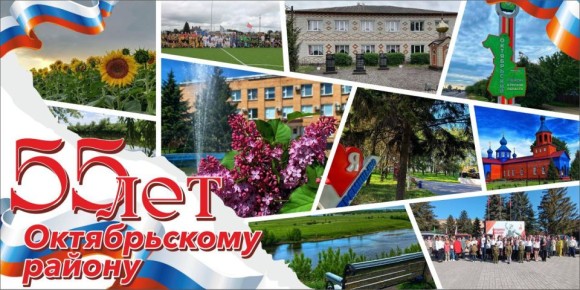 Олег Быковский: Уважаемые жители Октябрьского района!