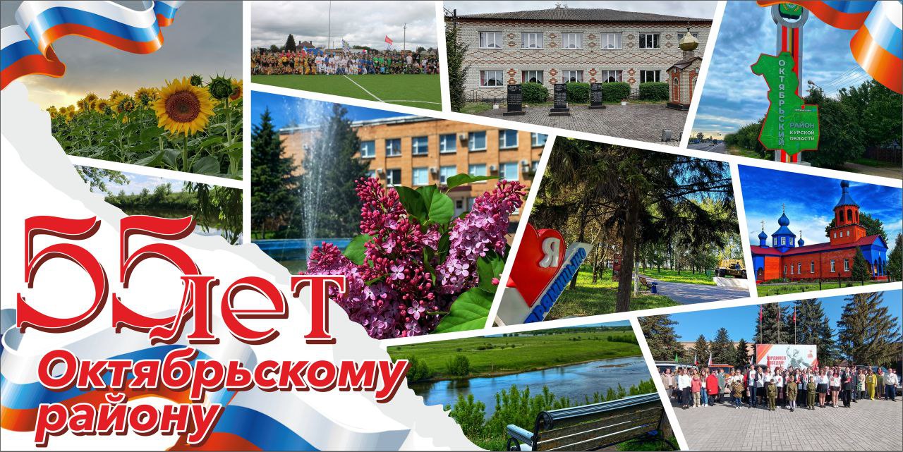 Олег Быковский: Уважаемые жители Октябрьского района!