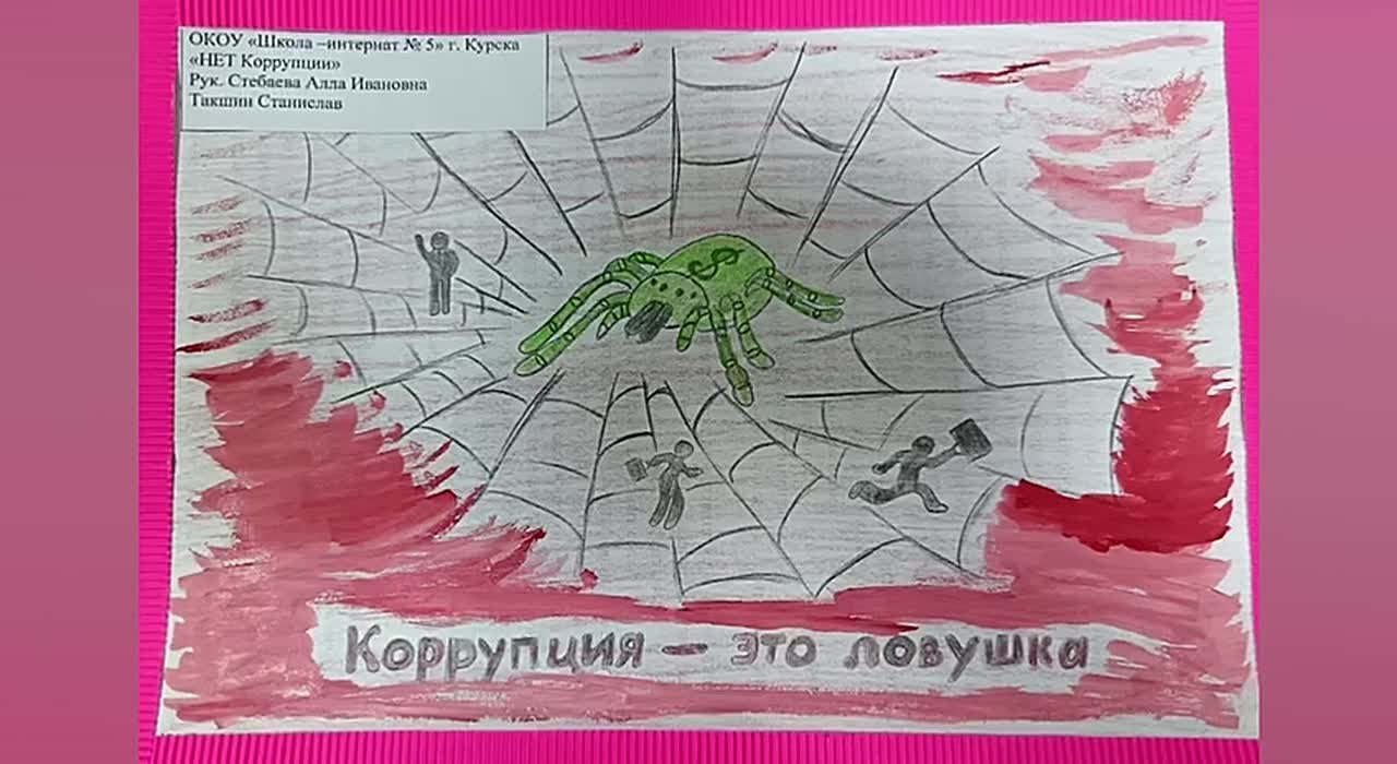 Курские школьники приняли участие в акции «Наши дети против коррупции», организованной прокуратурой региона