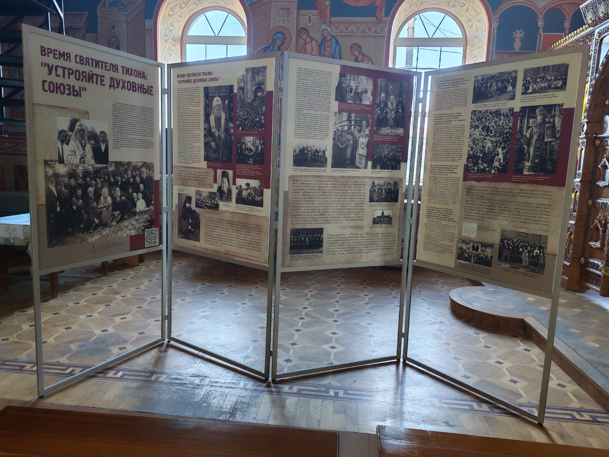 В Свято-Троицком кафедральном соборе нашего города открыта выставка, посвящнная 100-летию преставления Святейшего Патриарха Тихона (Беллавина) «Время святителя Тихона: «Устрояйте духовные союзы» В Свято-Троицком кафедральном соборе нашего города открыта выставка, посвящнная 100-летию преставления Святейшего Патриарха Тихона (Беллавина) «Время святителя Тихона: «Устрояйте духовные союзы»