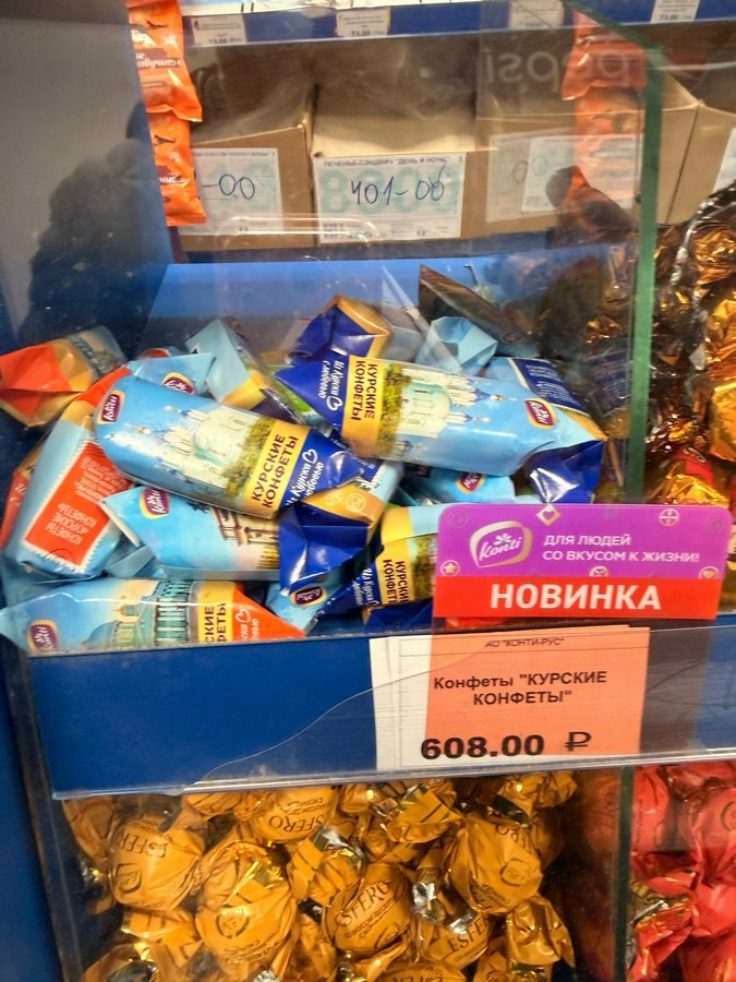 О возрождении некогда одних из самых любимых конфет «Курские» стали говорить не так давно О возрождении некогда одних из самых любимых конфет «Курские» стали говорить не так давно