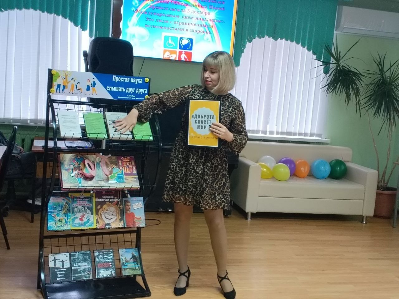 Совместное мероприятие для детей и взрослых в рамках Декады инвалидов состоялось в Щигровской районной библиотеке Совместное мероприятие для детей и взрослых в рамках Декады инвалидов состоялось в Щигровской районной библиотеке