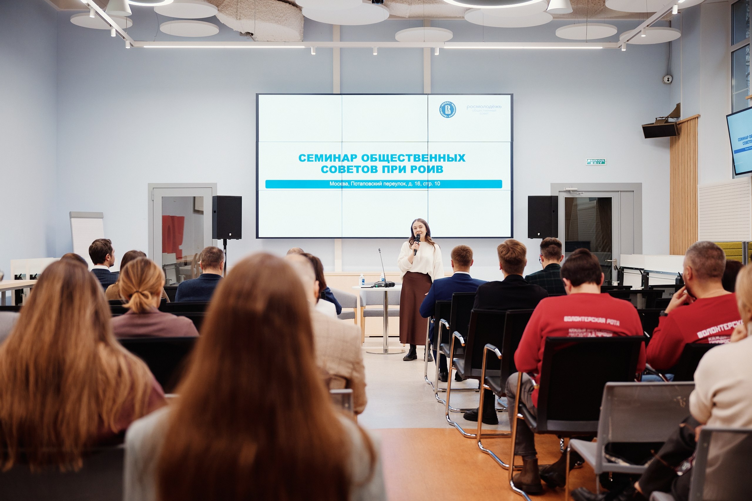 В Москве на базе НИУ «Высшая школа экономики» проходит семинар-совещание для представителей общественных советов при исполнительных органах субъектов РФ, реализующих молодёжную политику В Москве на базе НИУ «Высшая школа экономики» проходит семинар-совещание для представителей общественных советов при исполнительных органах субъектов РФ, реализующих молодёжную политику