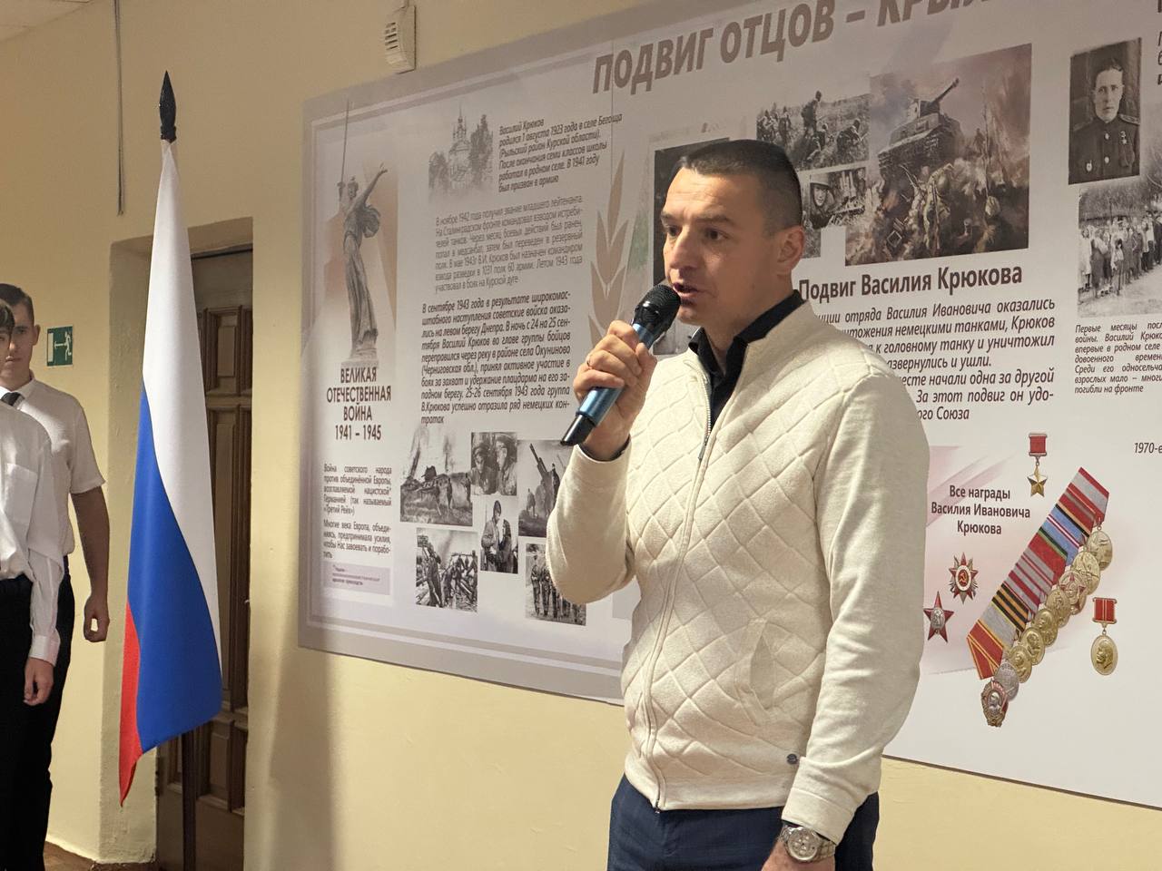 Курской школе №45 присвоено имя Героя Советского Союза Василия Крюкова Курской школе №45 присвоено имя Героя Советского Союза Василия Крюкова