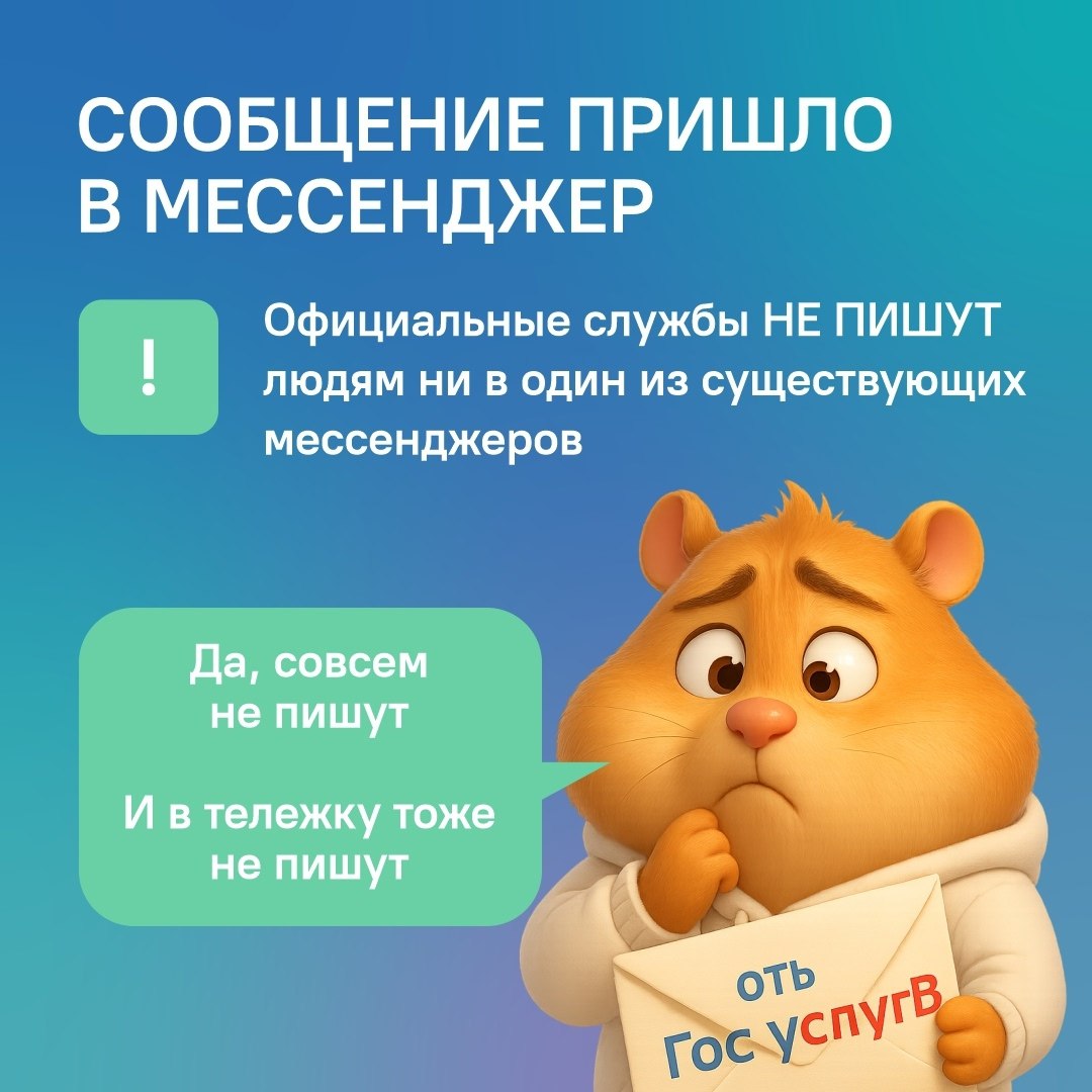 Пришло СМС от "Госуслуг"? Будьте внимательны, вам запросто могут писать мошенники! Пришло СМС от "Госуслуг"? Будьте внимательны, вам запросто могут писать мошенники!