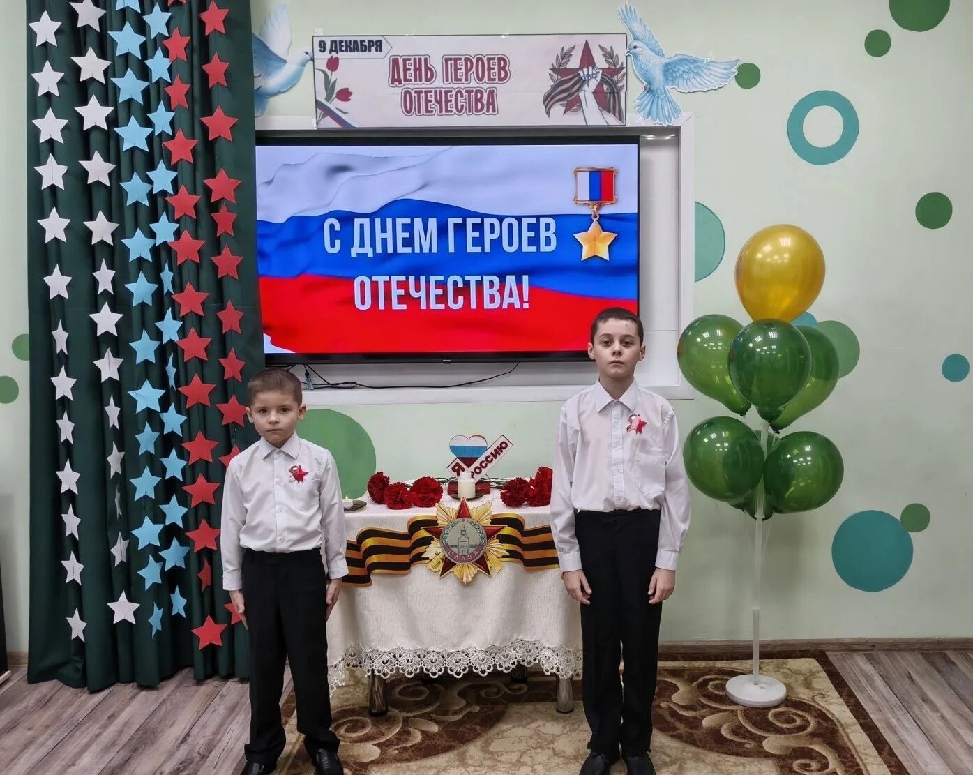 В Черемисиновском центре соцпомощи «Содействие» Сегодня прошло мероприятие, посвящённое Дню Героев Отечества - "Память длинною в вечность" В Черемисиновском центре соцпомощи «Содействие» Сегодня прошло мероприятие, посвящённое Дню Героев Отечества - "Память длинною в вечность"