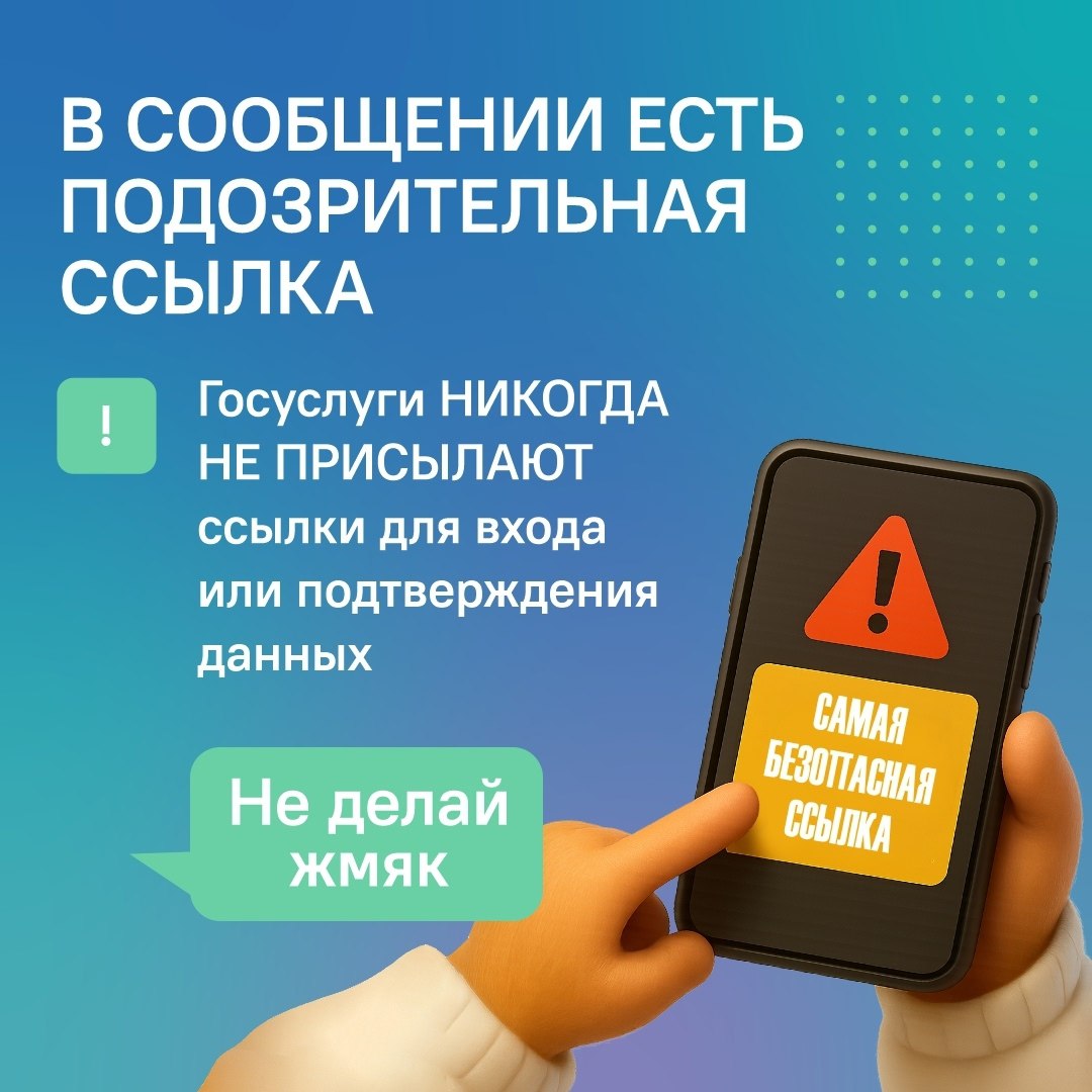 Пришло СМС от "Госуслуг"? Будьте внимательны, вам запросто могут писать мошенники! Пришло СМС от "Госуслуг"? Будьте внимательны, вам запросто могут писать мошенники!